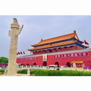 Save 4009 Beijing Tiananmen Square Ticket Reservierung