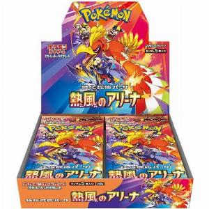 30 boosters Pokémon SV9A Heat Wave Arena à 11990  au lieu de 12990