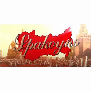 Grab 23 Off Spakoyno  Back to the USSR 20 Steam Key Offer